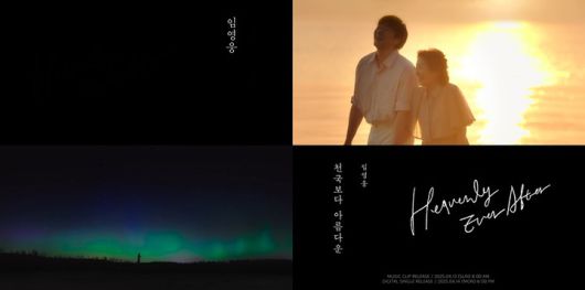 임영웅 신곡 4월14일 싱글 발매로 컴백!