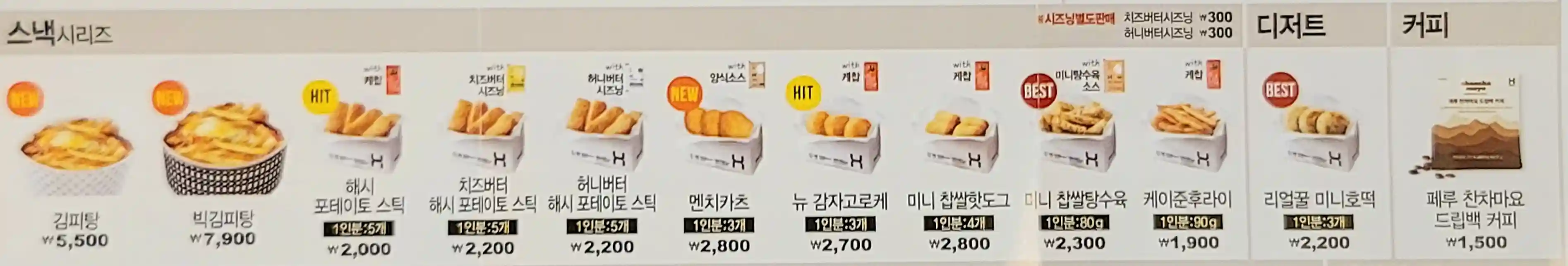 한솥도시락 메뉴 추천 9월행사