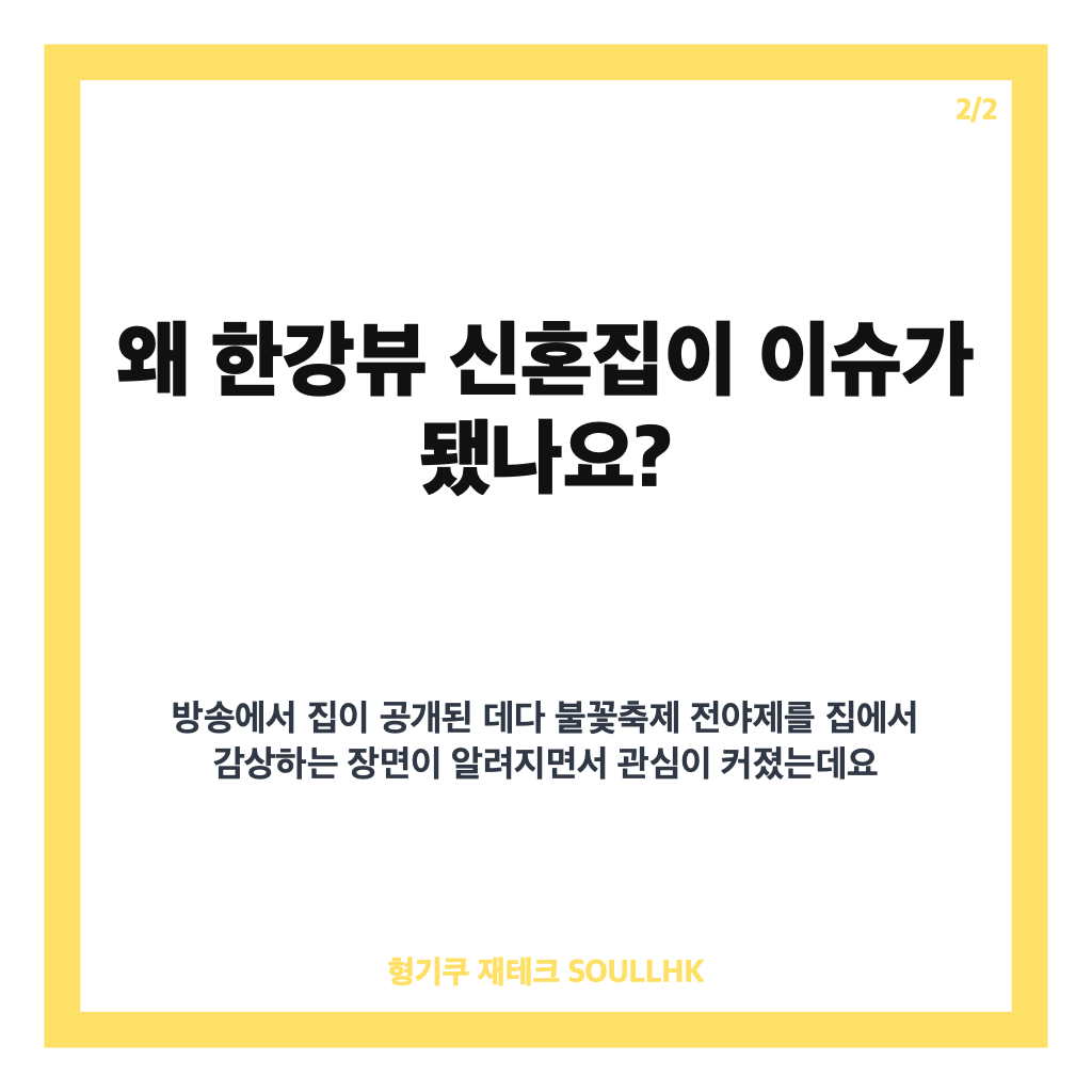 김지민 한강뷰 신혼집 공개, 김준호와 마련한 비용 분담 비율은? 카드뉴스 3