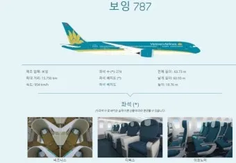 베트남항공 좌석지정 실전 노하우와 다낭 그랩 이용법 안내_16