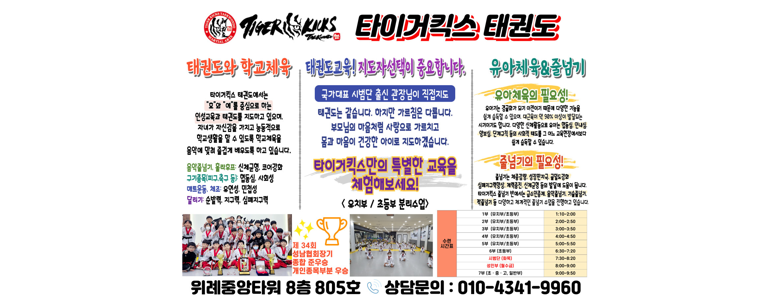 성남 수정구 태권도장