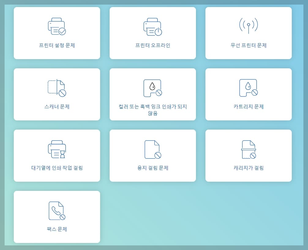HP 서비스센터 전화번호 A/S 예약 영업시간
