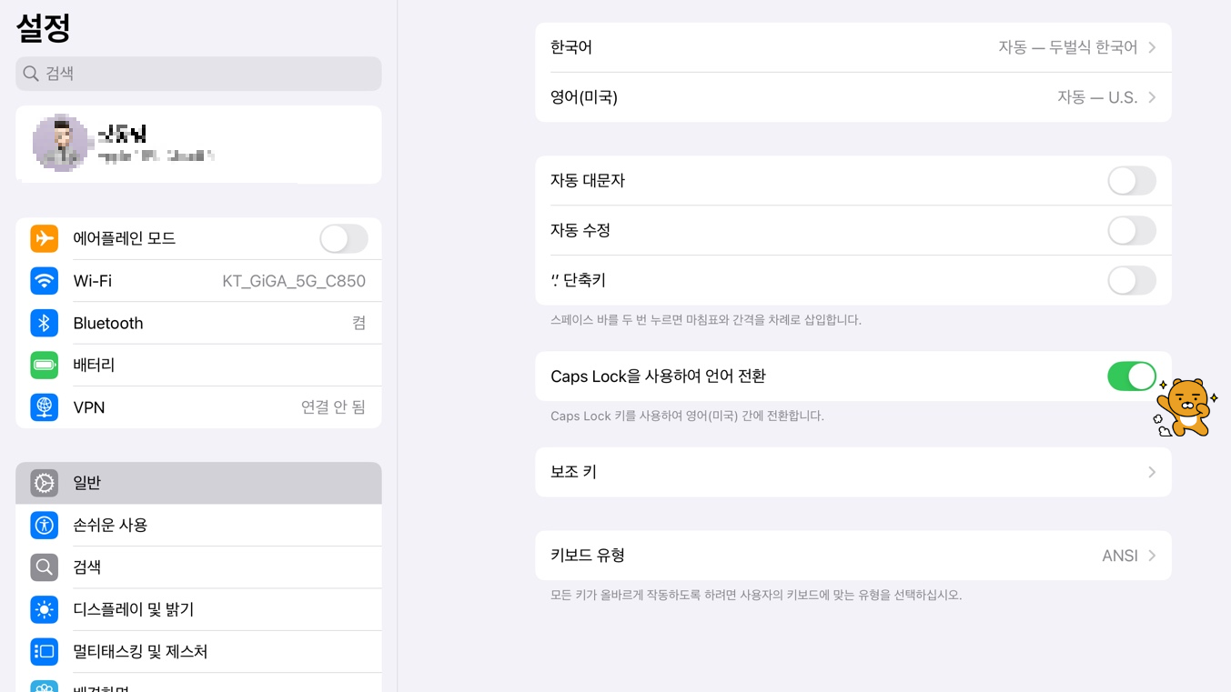 Caps Lock으로 언어전환하기