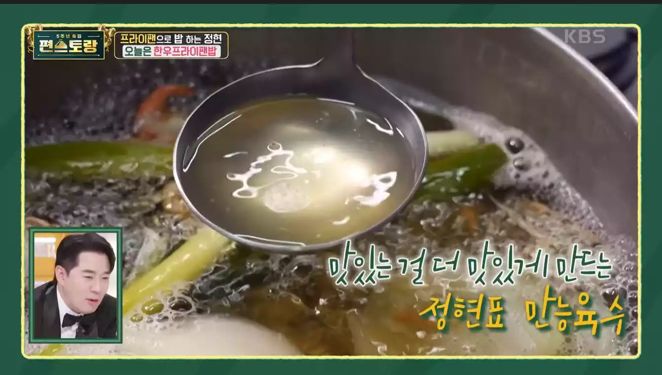 만능육수