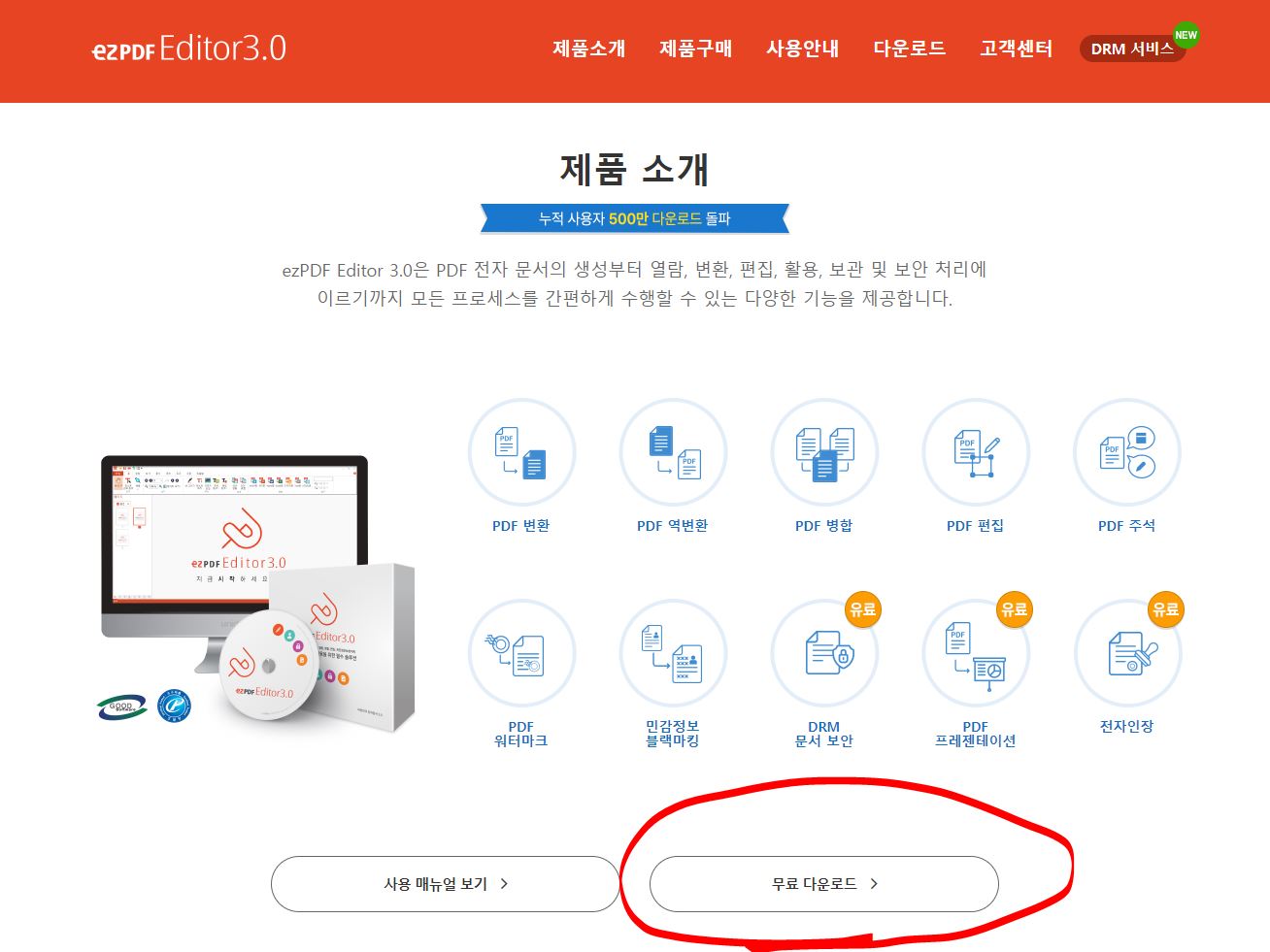다운로드 방법