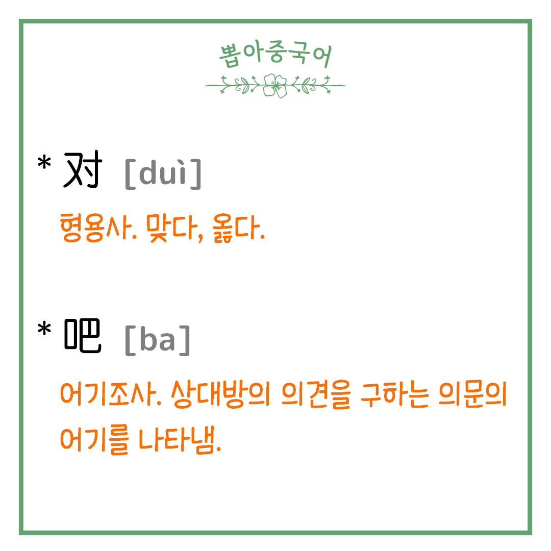 단어