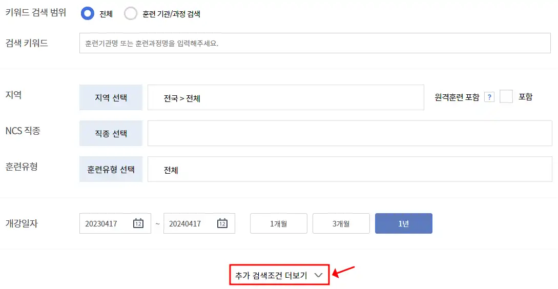 원하는 강좌 찾기 방법