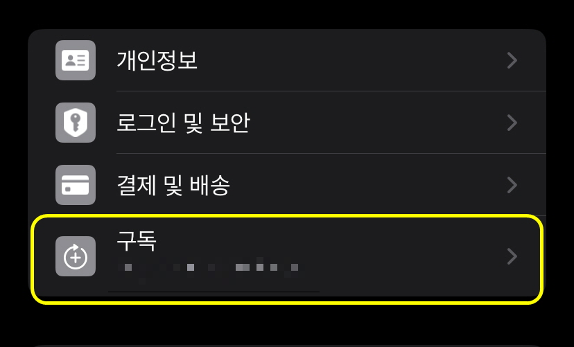 구독버튼