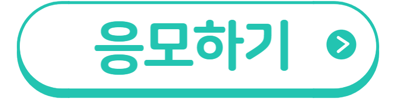 서울-포니-사진-공모전-홈페이지-응모하기