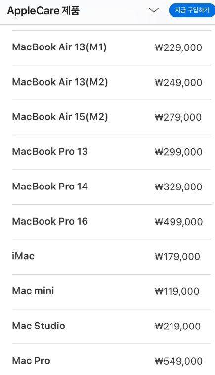 애플케어플러스-가격