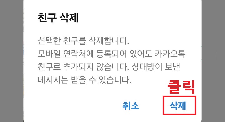 삭제 클릭함
