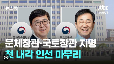 김윤덕 국회의원 프로필, 한눈에 보기