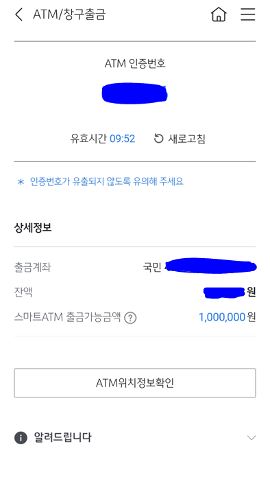 카드 없이 ATM 현금 인출 방법 정리
