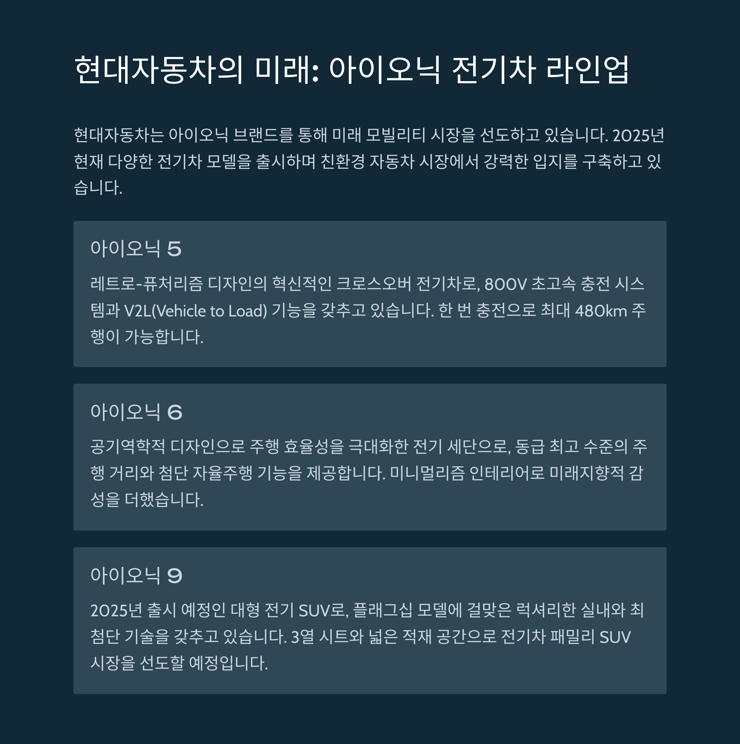 현대차 종류 이름