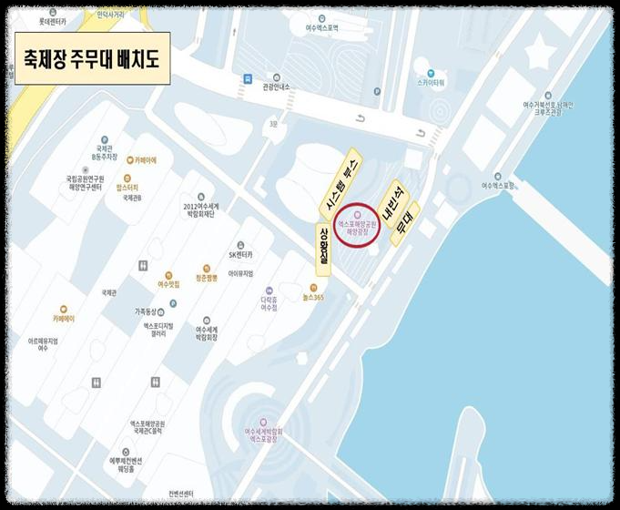 2024여수불꽃축제