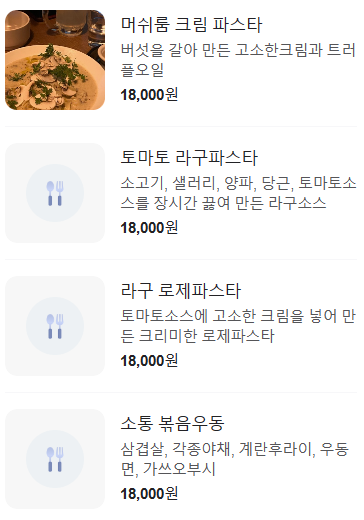 장한평역 소통