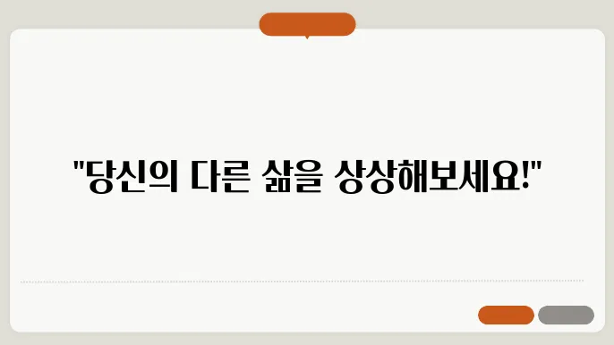 병렬우주 이론의 활용?