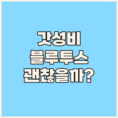 앤커 사운드코어 P30i 블루투스 이..