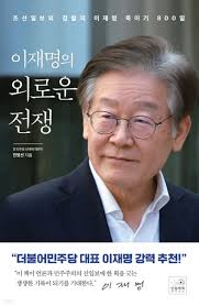 이재명 정책과 관련주 항공방위우주산업