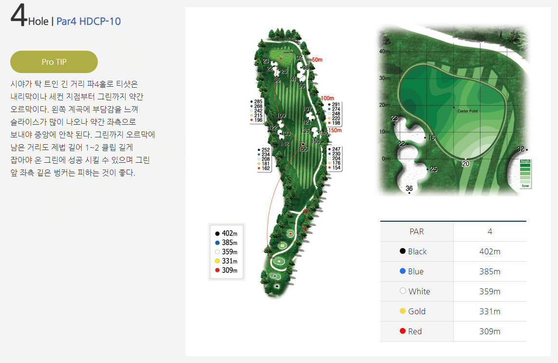 오너스 골프클럽 힐코스 4