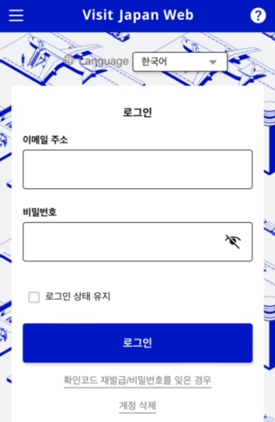 <Visit Japan Web>비짓 재팬 웹, 어플 등록방법, 일본 입국, 세관신고를 QR코드로 간편하게!