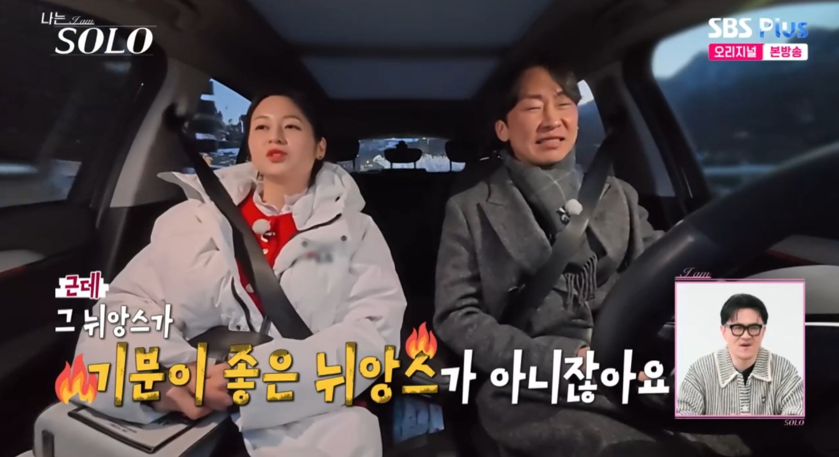 나는솔로 26기 옥순