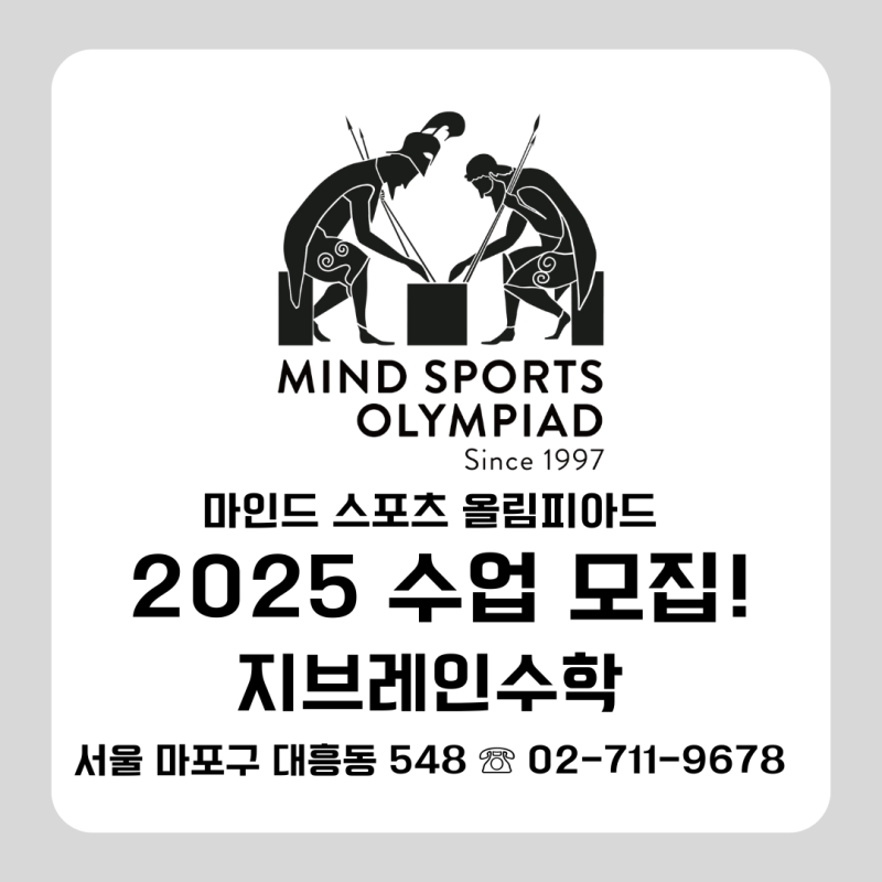 지브레인수학