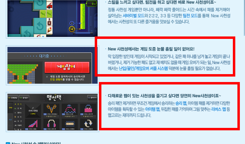 넷마블 사천성 바로가기