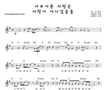 김광석 너무 아픈 사랑은 사랑이 아니었음을 가사 무료듣기_4