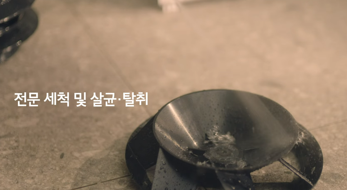 LG에어컨 청소 서비스 비용 및 예약방법과 관련한 세척 전문가가 청소 진행 중인 사진