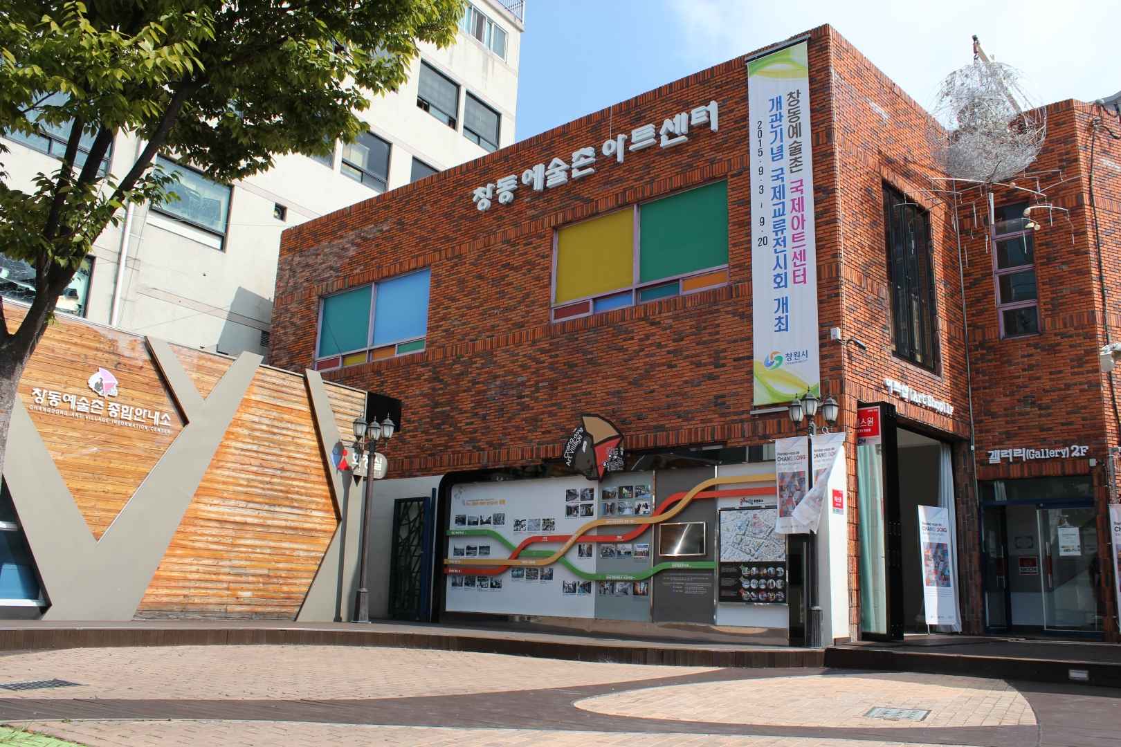 창동예술촌아트센터