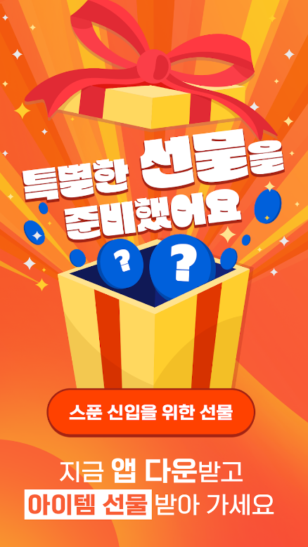 스푼 라디오&#44; Spoon Radio&#44; 스푼: 친구만들기&#44; 오디오 방송&#44; 목소리