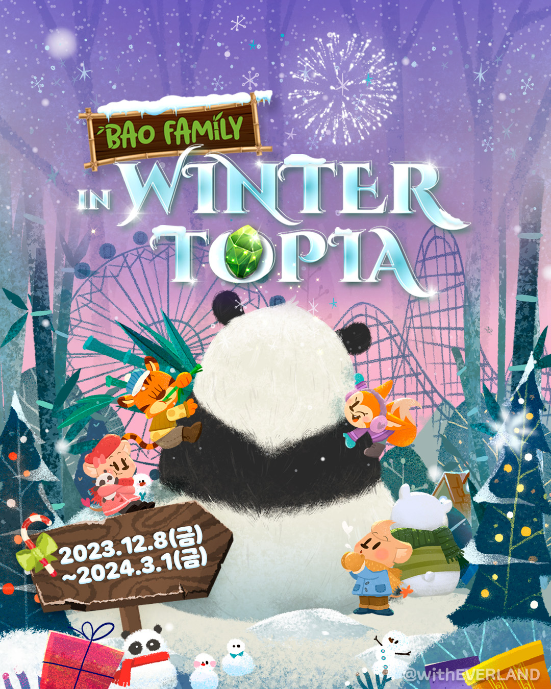 2023 에버랜드 크리스마스 시즌 윈터 토피아(Winter Topia) 자이언트 푸바오 퍼레이드 공연 행사 정리