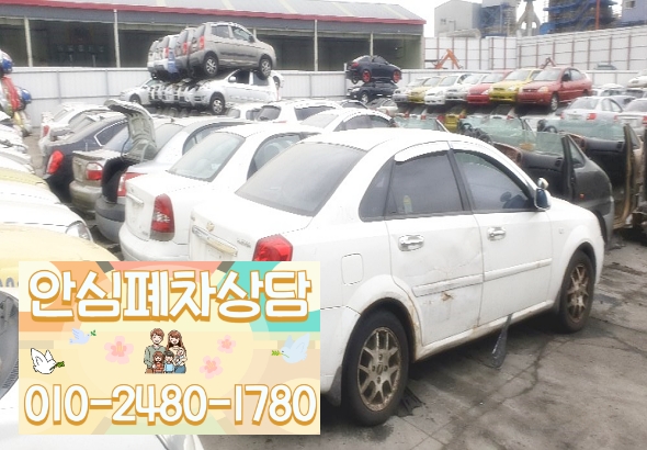 안양시폐차장