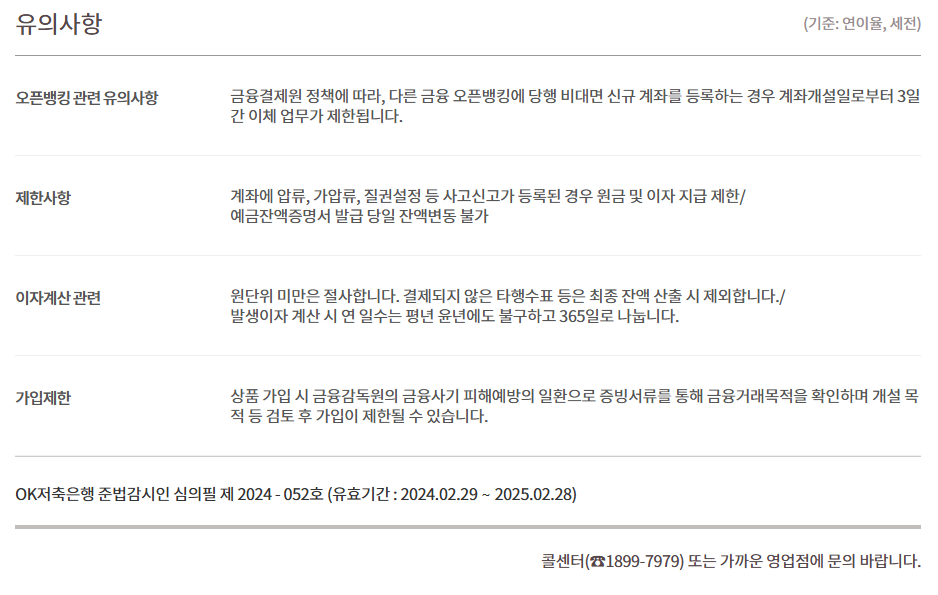 2024년에도 빛나는 짠테크통장, 이런 분들께 추천합니다!