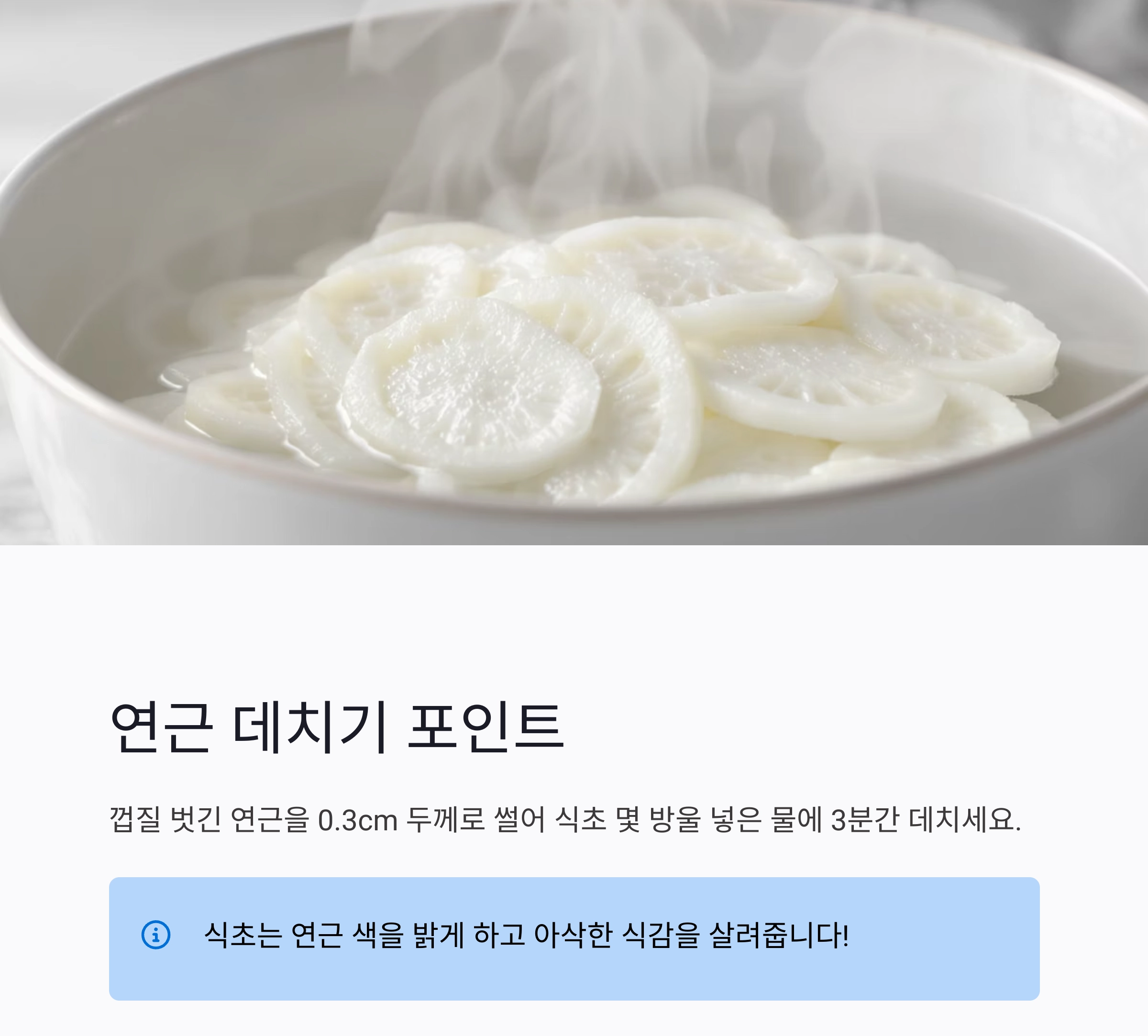 연근 두부무침으로 즐기는 저염 식이섬유 식단 레시피