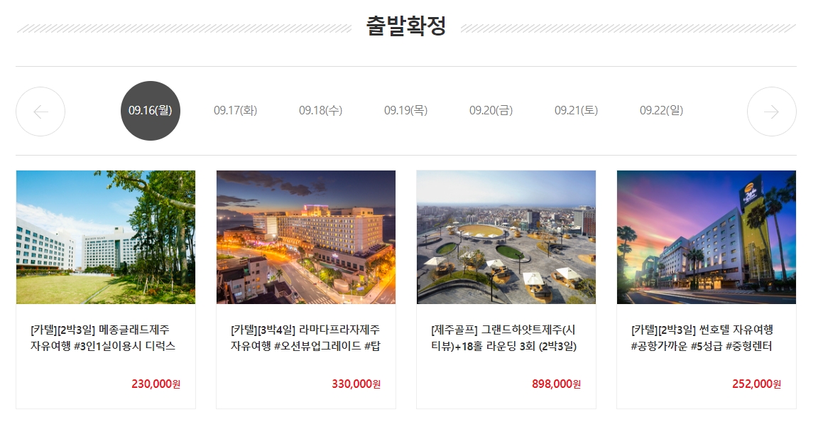 원하는 날짜에 맞춰 국내선 비행기표를 알아보는 모습