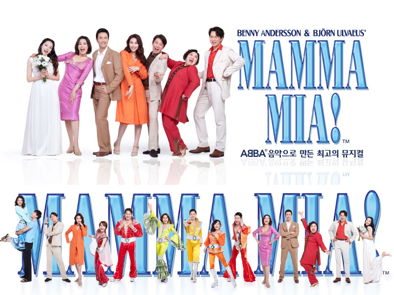 뮤지컬 맘마미아 포스터