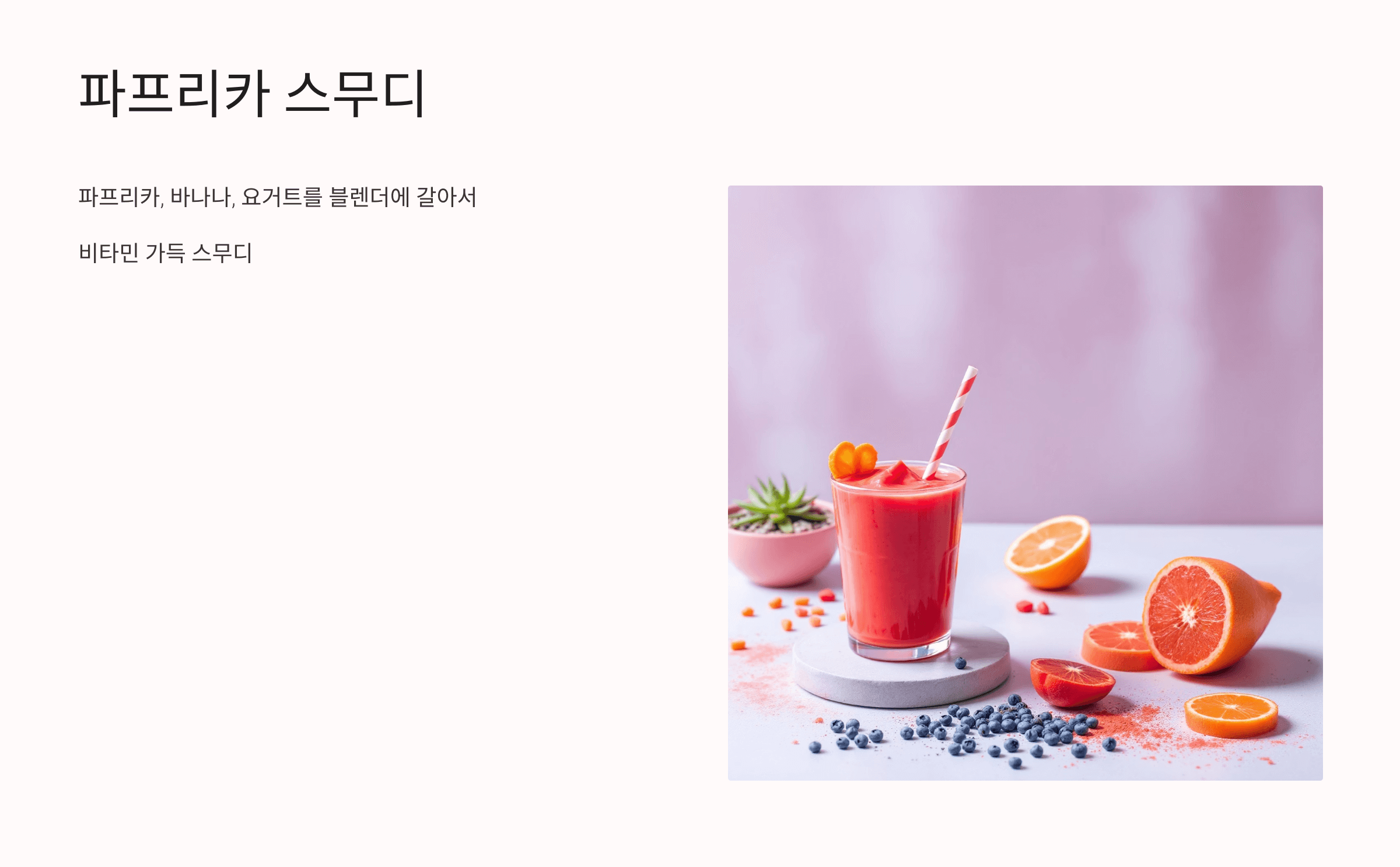 파프리카 사진입니다.