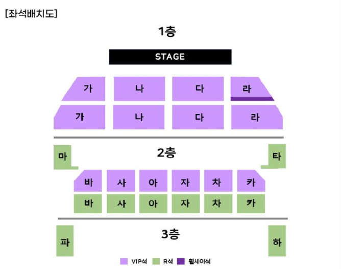 현역가왕 콘서트 예매