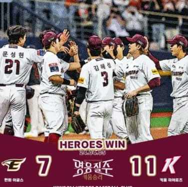 ν€μ 6μ°μΉ 7μ°μΉ μΉλ¦¬λΆμ