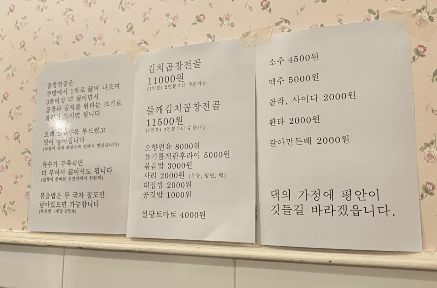 메뉴판