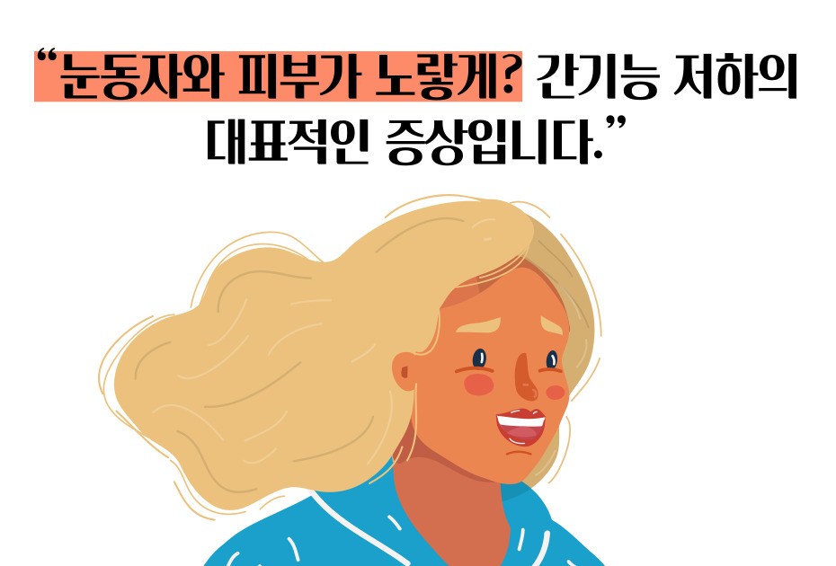 간경화 초기증상