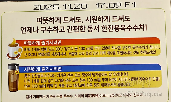 먹는 방법