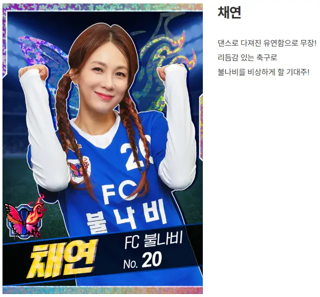 골때리는 그녀들 G리그 한일전 재방송 출연진 출연료