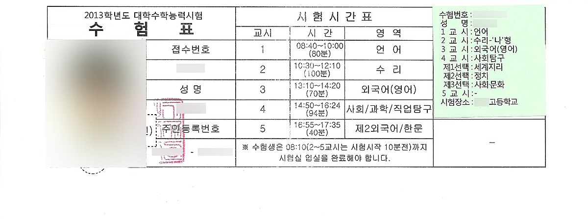 2023년 9월 모의고사