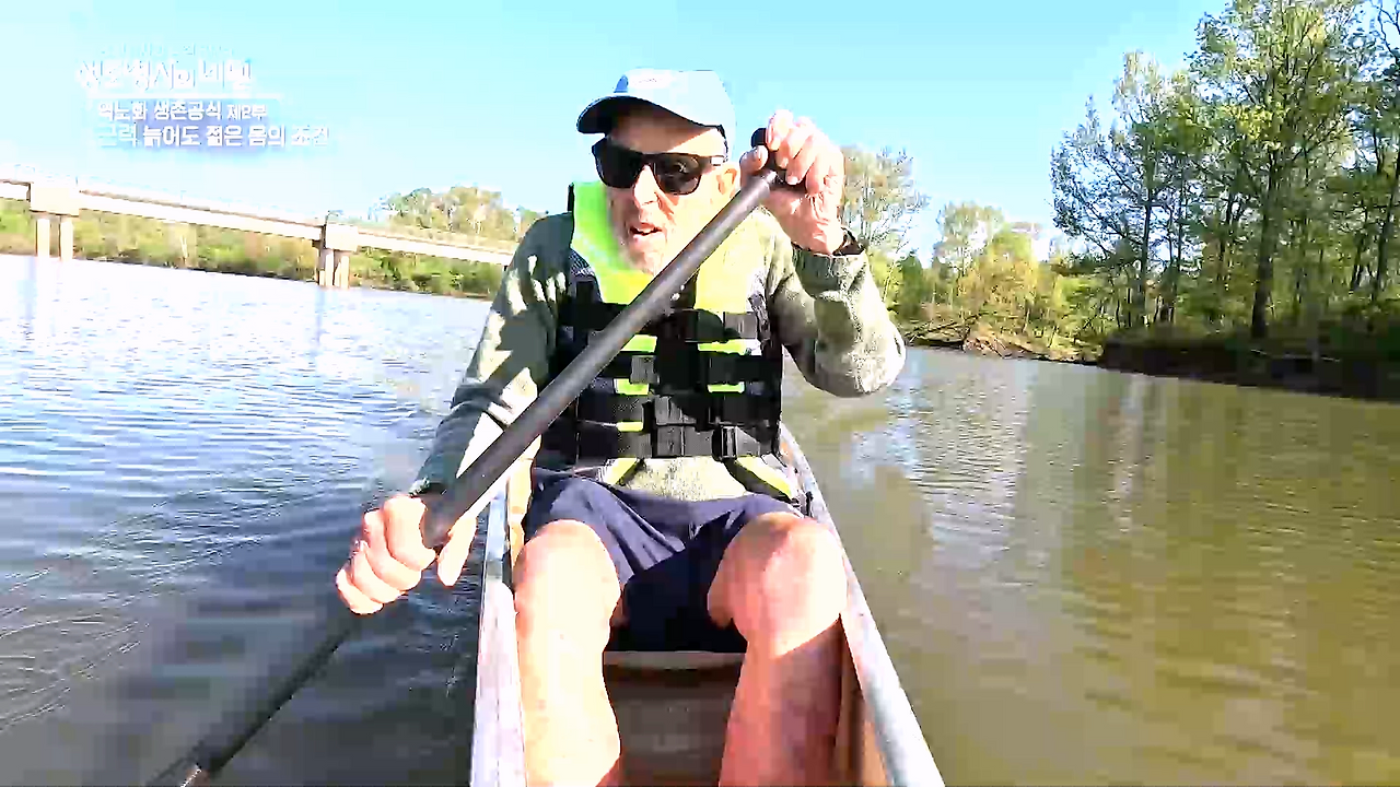 생로병사의 비밀-역노화 생존공식