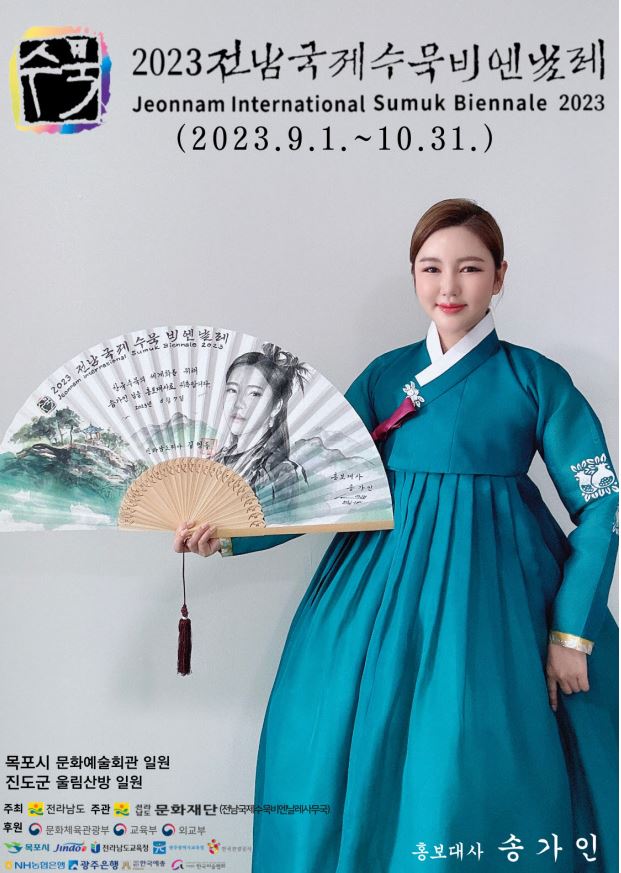 송가인