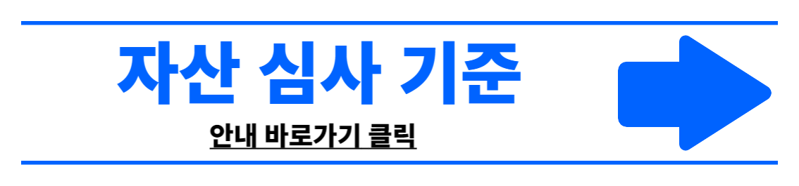 청년 보증부월세대출