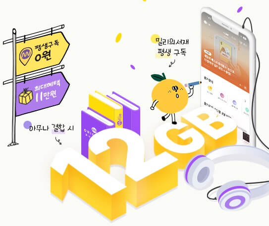 알뜰폰 요금제 비교